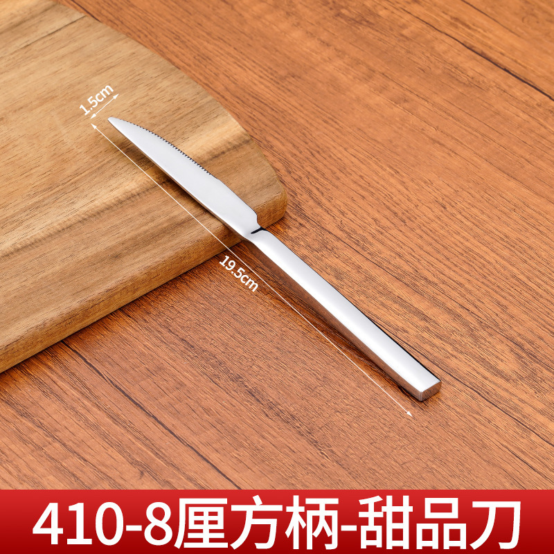 厚いステンレスナイフフォークスプーンナイフ洋食ステーキナイフ長柄氷スプーンサラダフォーク角柄卸売り食器|undefined