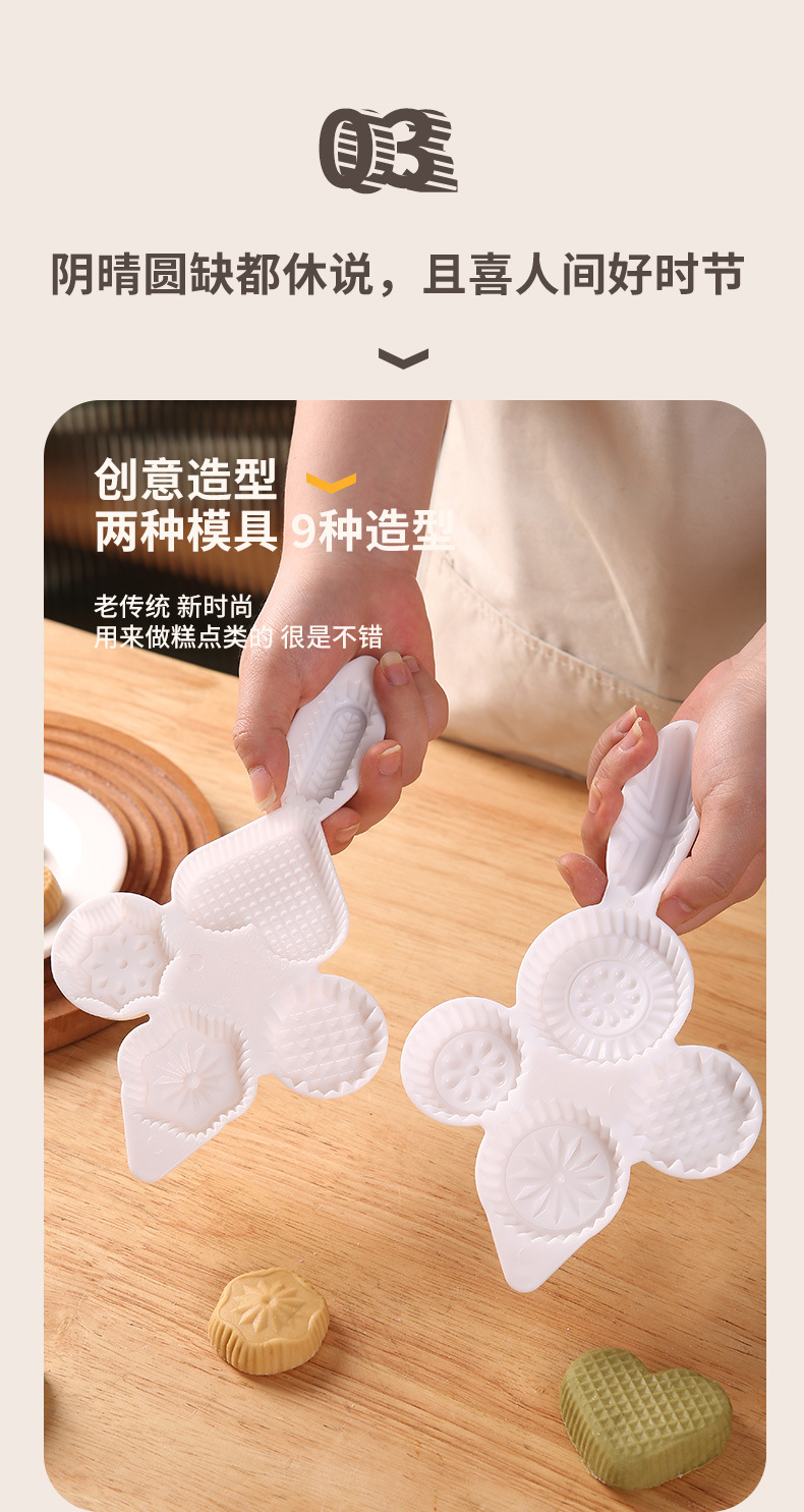 月饼制作模具_07