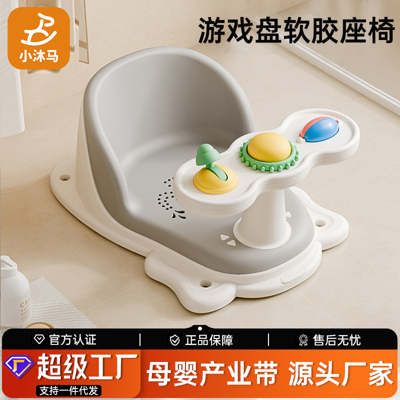 Little Muma Baby Bath Seat Shower Artifact Baby Can Sit and Lie on Newborn Kidsren Bathtub Bathroom Non-Slip Stool