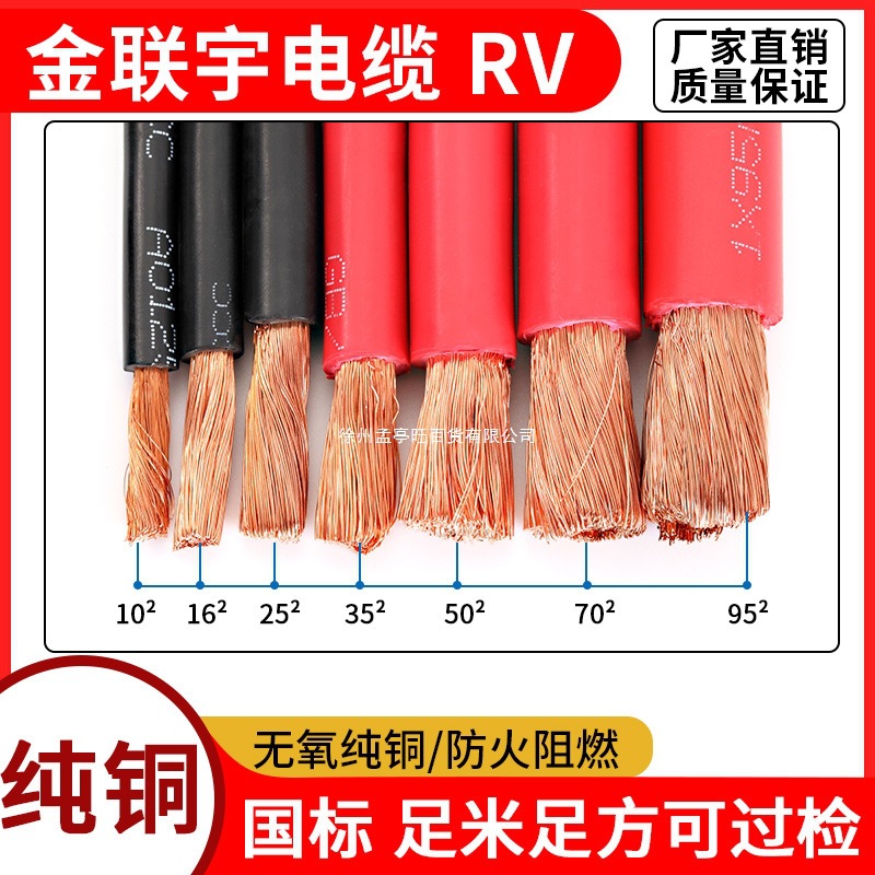国标电线RV10 16 25 35平方单芯多股铜芯特软电线电瓶汽车连接线