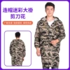 Camouflage scissors with hood