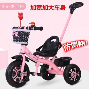 Children's Tricycle Bicycle Kids 2-6 Years Old Trolley Bicycle Pedal Car 135