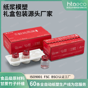 Cross-border Sugarcane Fiber Pulp Molded Instant Bird's Nest Three Pack Gift Box Pulp Packaging Box Drop-resistant Pulp Inner Support