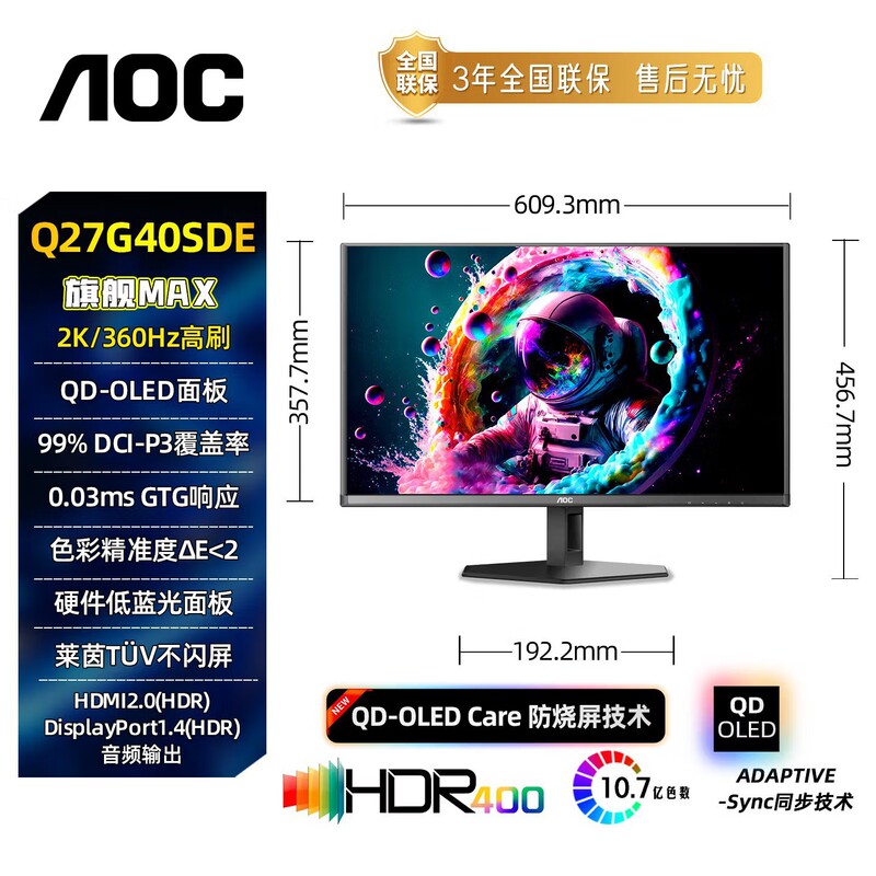 Aoc Q27G40Sde 26.5-Inch 2K360Hz Lcd Monitor Screen Qd-Oled Quantum Dot Office Display Aoc Q27G40Sde 26.5-Inch 2K360Hz Lcd Monitor Screen Qd-Oled Quantum Dot Office Display