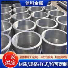 加工定制铝锻环锻方6061 7075 7a04 2a70 2a12 一件起订工期短