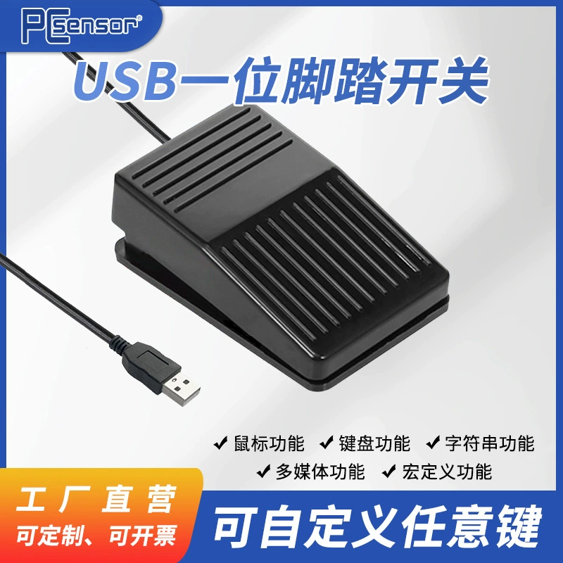 USB-кнопка-педаль для управления, ножной контроллер для сбора медицинских изображений, клавиатурный переключатель, настройка для игр
