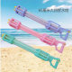Pull-Out Water Cannon Children's Toy Water Gun Wholesale Rafting Beach Water Amusement Park Stall Wholesale Factory