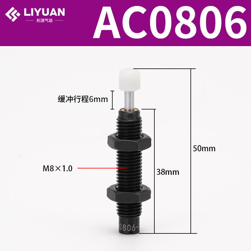 Amortiguador hidráulico hidráulico AC0806/1008/1210/1412-2 cilindro amortiguador ajustable AD