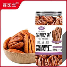 代用/养生茶;其他药食同源;其他冲调饮品