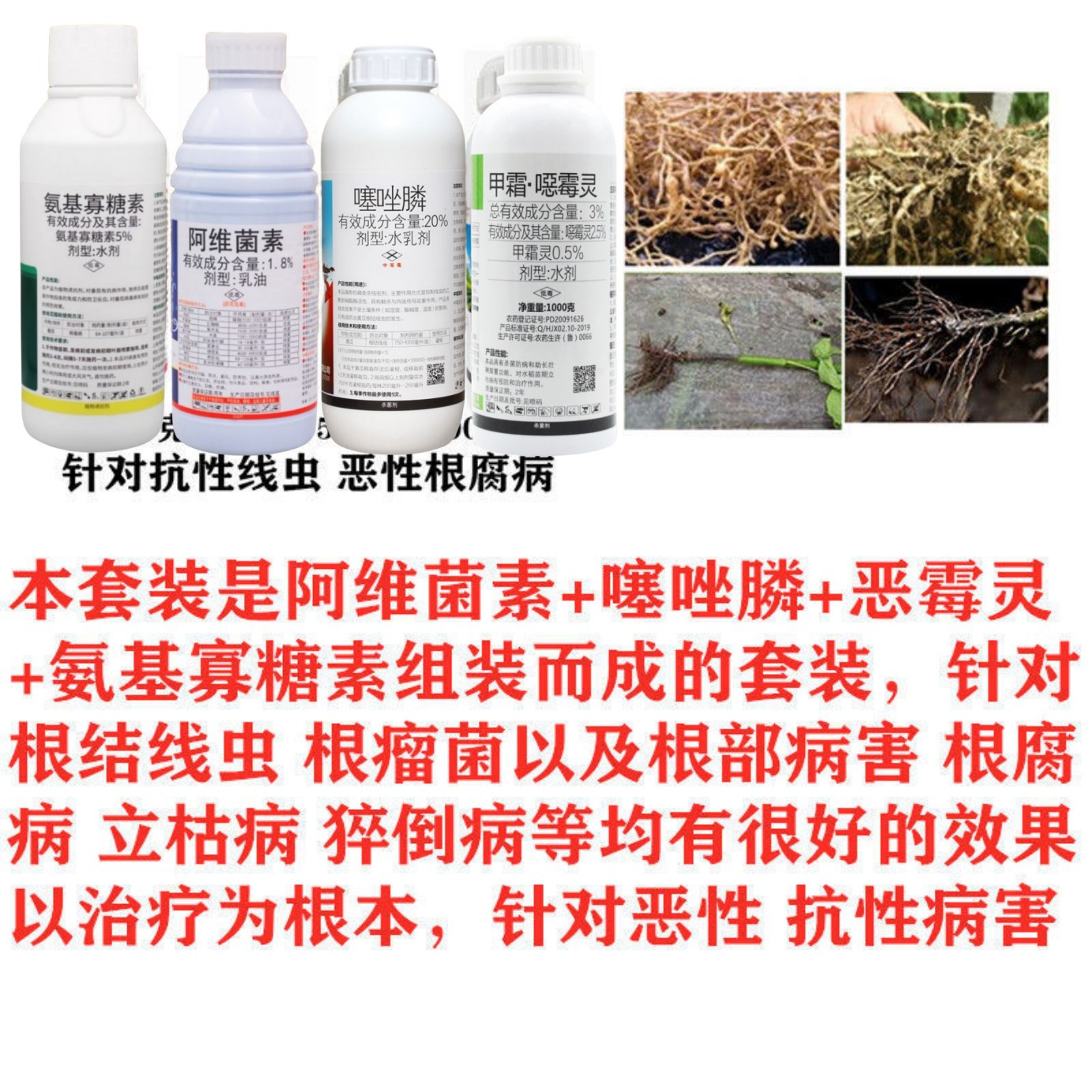 Special Drug for Root-Knot Nematodes 20% Thiazophos Phosphorus Abamectin Insecticide Cucumber Melon Root-Knot Nematodes