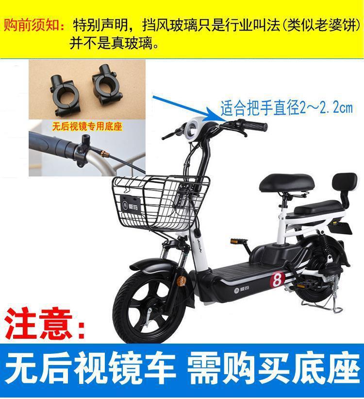 Suitable for Electric Vehicles, Special Front Windshield, Motorcycle Plexiglass, Transparent, Heightened and Widened Battery Vehicle Windshield