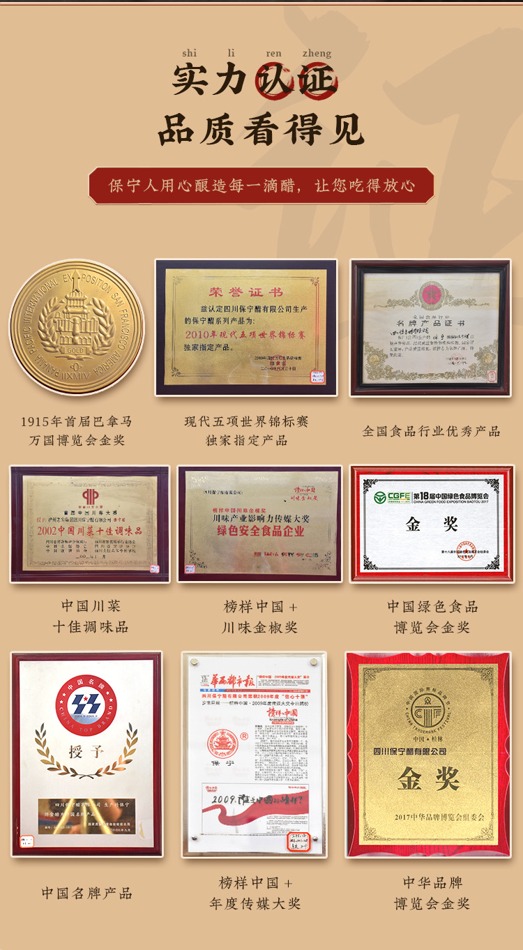 陈醋---一瓶装_08