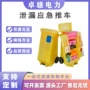 防污处理防污染通用型台车