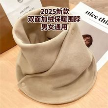 2025新款围脖女秋冬季骑车保暖护颈护脖围巾毛绒双面加绒脖套男士