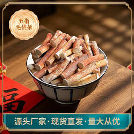 广西五指毛桃条煲汤料五指牛奶五指毛桃把中药材养生药食干货批发