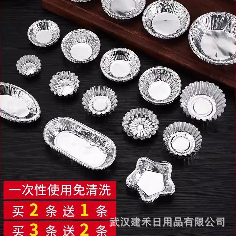 Disposable Tin Foil Cup Baking Mold for Chrysanthemum-Shaped Cups, Aluminum Foil Cup Egg Tart Cup Cake Base Tray, Egg Tart Tray, Egg Tart Mold