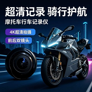 Motorcycle front and rear dual-camera dashcam, high-definition, dual-lens, waterproof, no screen