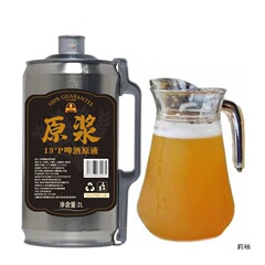 13 ° P高濃度クラフトビール原パルプ工芸全麦白ビール樽詰めビール生ビール直販