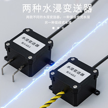 �C��RS485ˮ��̽�y��©ˮ�z�y��̽�y�� ˮ��׃����©ˮ�K