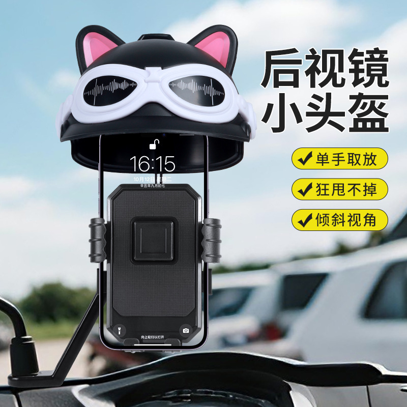 Cross-Border Small Helmet Electric Vehicle Mobile Phone Holder Takeaway Rider Bicycle Motorcycle Rainproof Sunshade Navigation Holder