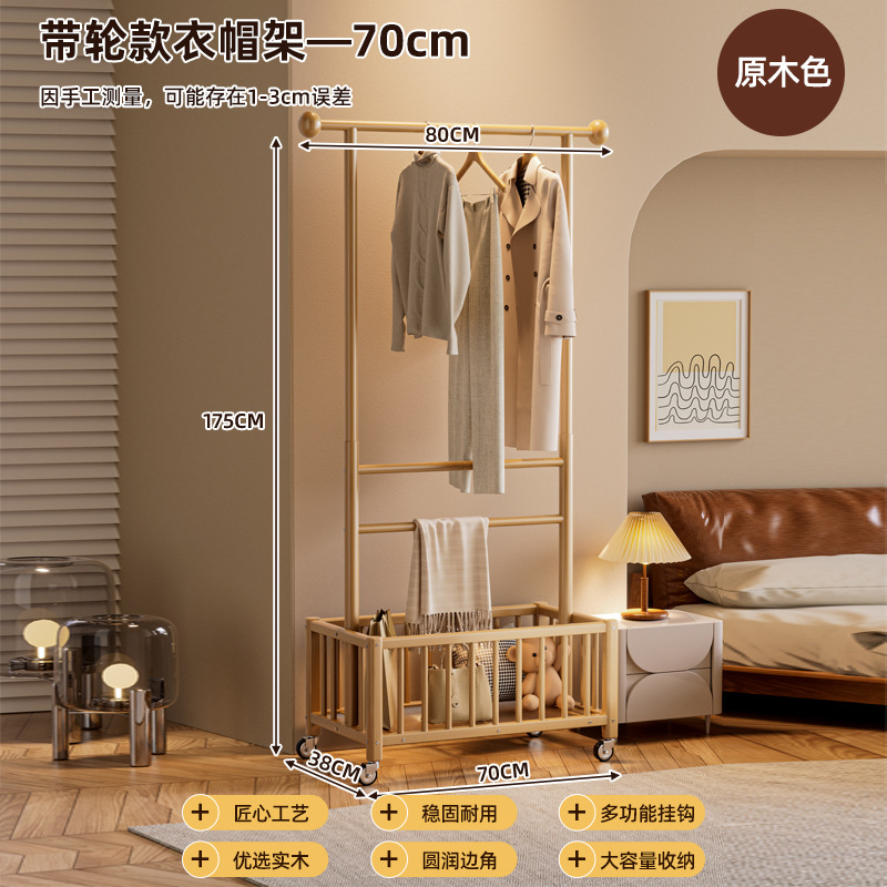 Percha de madera sólida para almacenar percha de piso integrada percha de ropa para dormitorio percha de ropa móvil percha de ropa doméstica percha de ropa