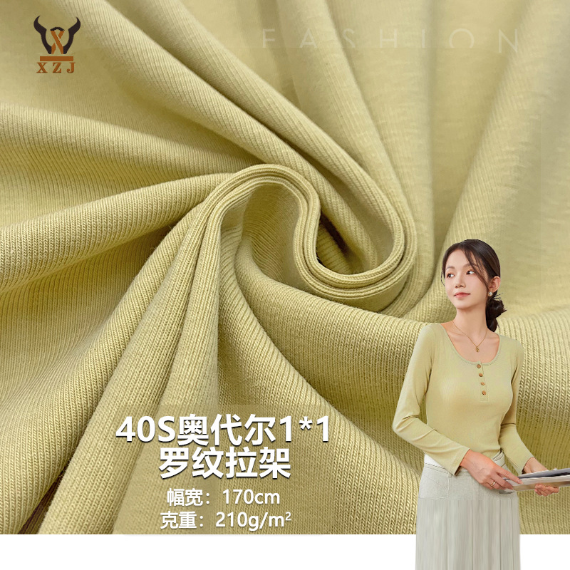 40S奥代尔1*乘1罗纹拉架棉蚀毛罗纹袖口面料弹力打底衫t恤布料