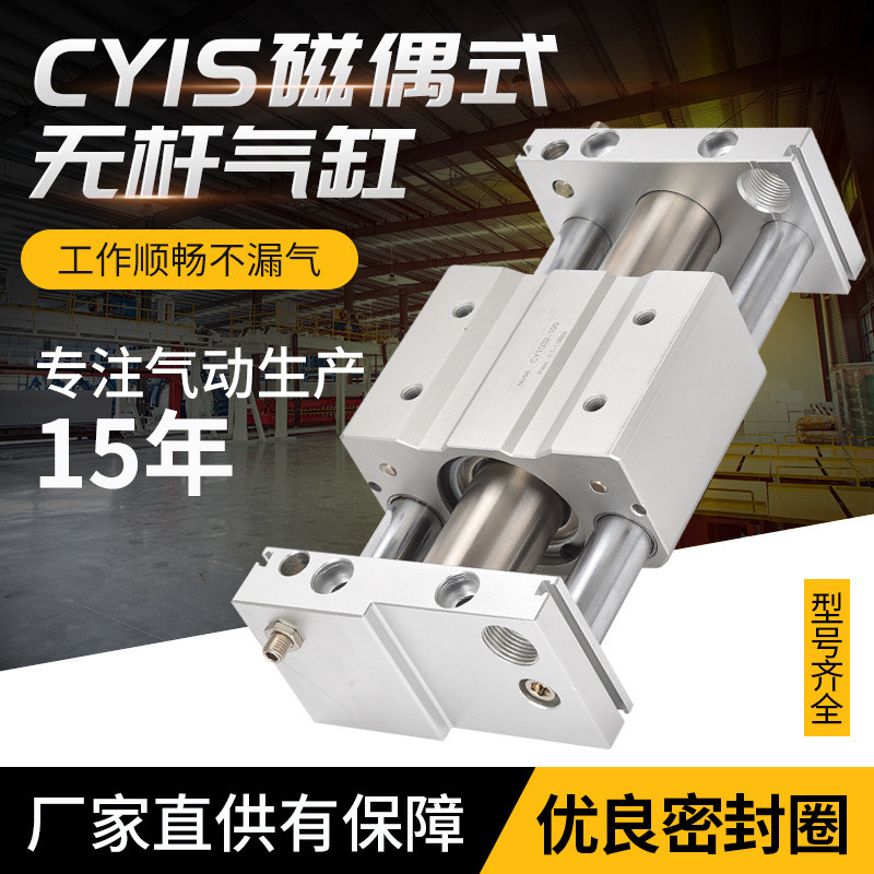 SMC型三杆滑台无杆气缸CY1S1015 2025 32 40-100X200300400500600