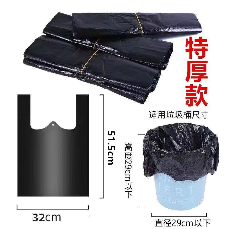 垃圾袋子加厚手提式家用学生宿舍特厚黑色收纳袋批发清洁垃圾袋|undefined