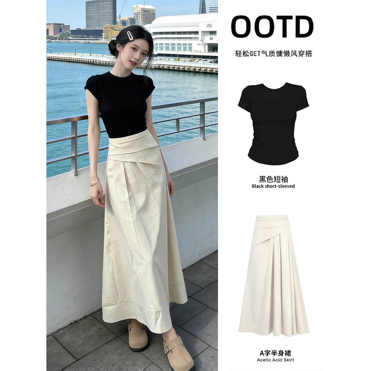 Women's Summer 2026 New Style Petite Beautiful Outfit: Korean-Style Elegant Long Skirt and Slim-Fit Short-Sleeve Top