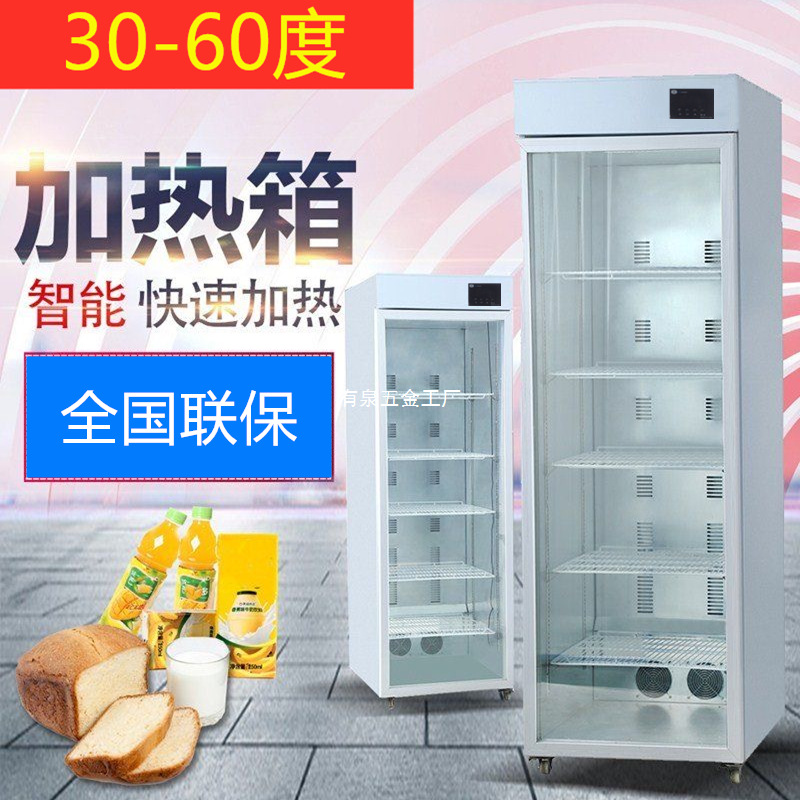 商用酒店快餐便当盒饭菜保温柜立式牛奶热饮柜熟食恒温箱加热大型