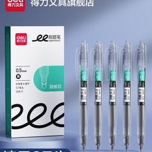 得力刷题笔速干st头按动笔S08E中性笔学生用备考水性笔0.5mm黑色