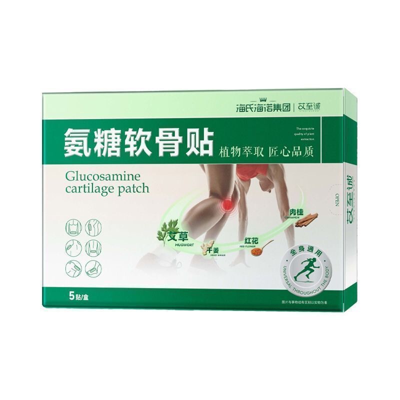海氏海诺氨糖软骨贴植物萃取含艾草肉桂干姜成人全身通用正品|undefined