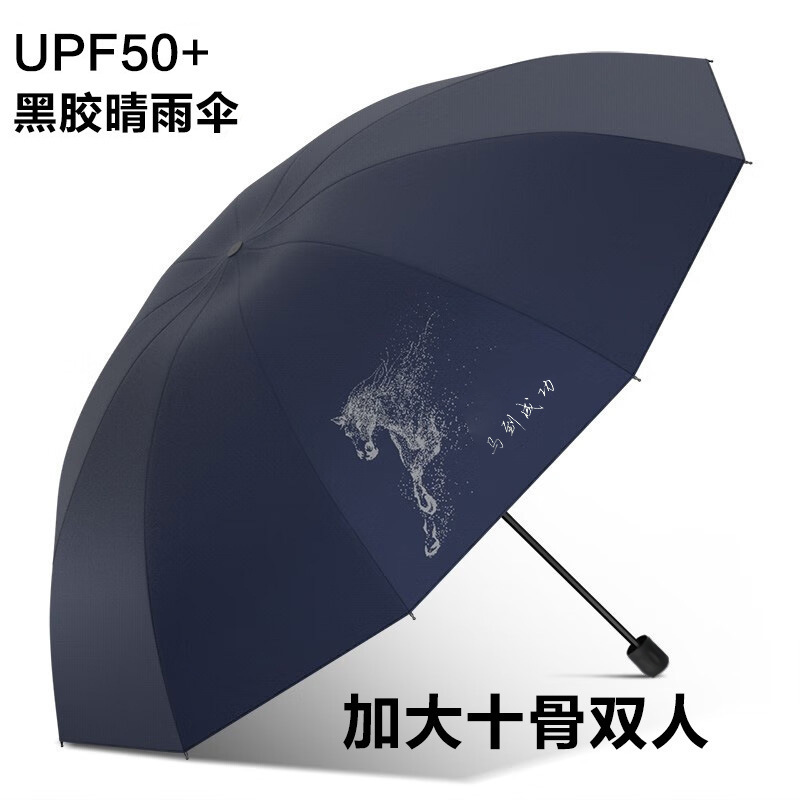 New horse galloping black glue sun protection sunshade extra-large reinforcement double-person dual-use folding tri-fold umbrella in stock batch