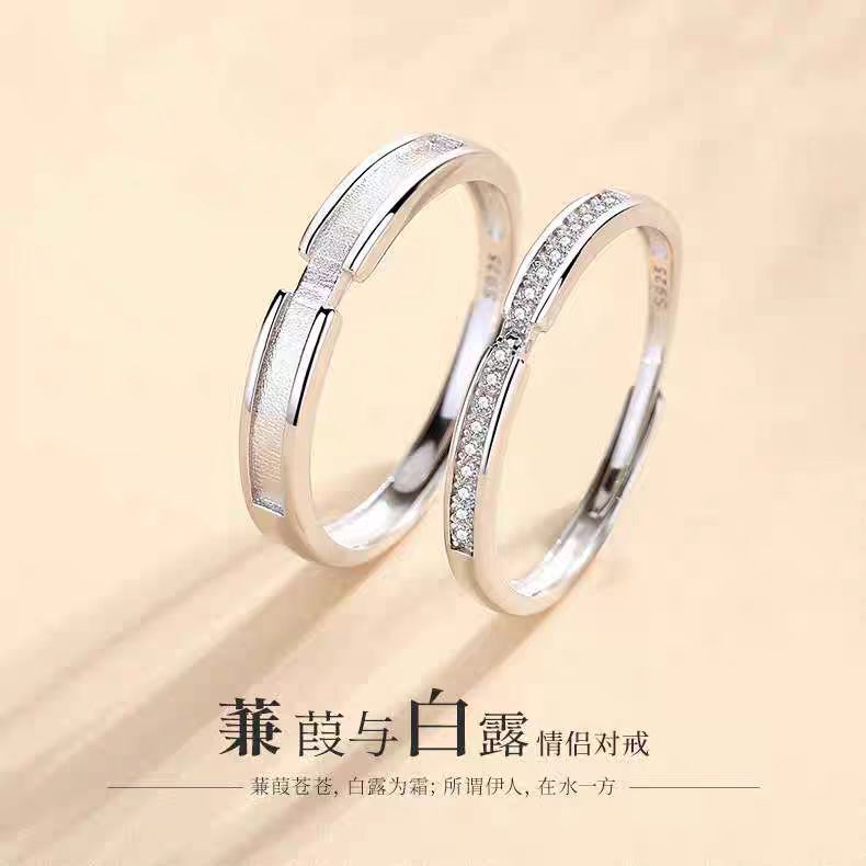 Stylish and Bailu Couple Rings for Men and Women, a Pair of Niche Designs, High-End Light Luxury Versatile Rings