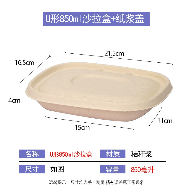 Biodegradable disposable pulp lunch box salad box light food packaging box rectangular lunch box takeaway lunch box