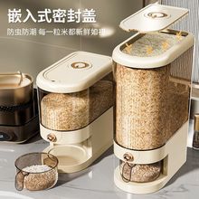 米桶防虫防潮密封按压式自动出米收纳桶储米罐家用多功能防尘米缸