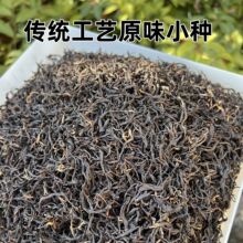 新茶正山小种荒野红茶木质香花蜜香金骏眉自己喝散茶批发
