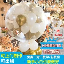 结婚迎亲地爆球婚礼天爆气球空飘全套装制作工具 开业活动气球