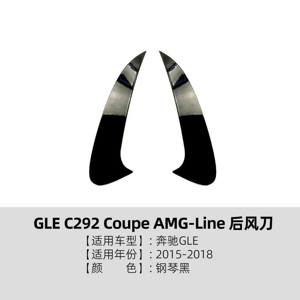 Pegatina Decorativa de Cuchillo de Viento Trasero para Mercedes-Benz GLE Coupe C292 ABS Autoadhesivo