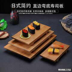 創意日本式竹製木皿寿司皿皿料理食器寿司板盛台刺身実木長方形