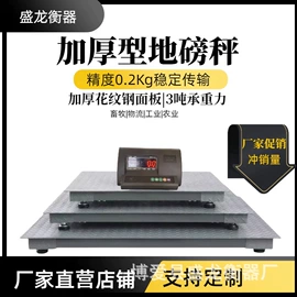 电子秤;其他衡器;地磅