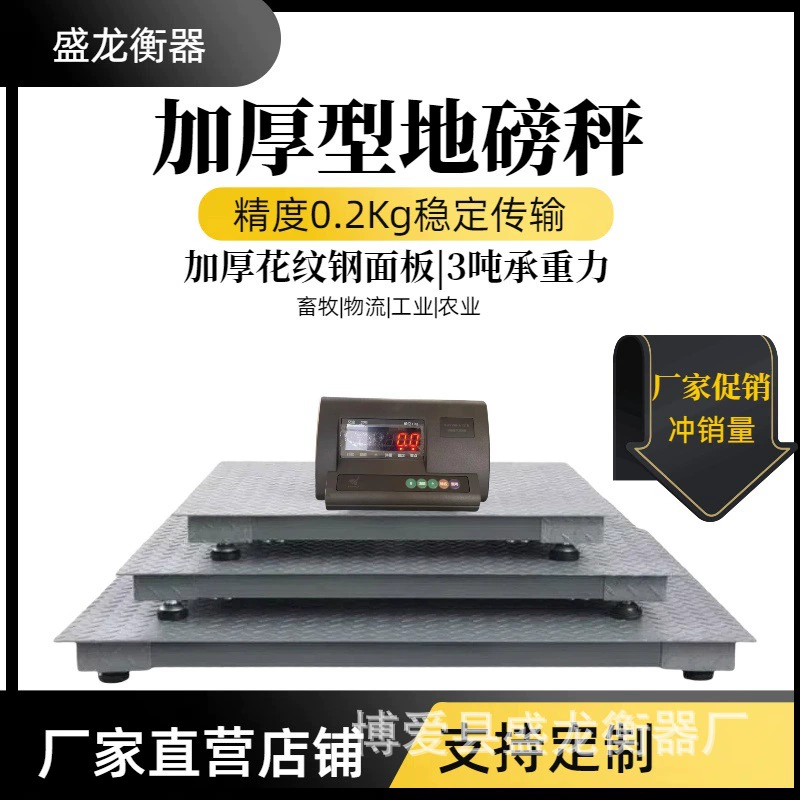 Напольные весы Yaohua 1 тонна для скота, цифровые напольные весы для свиней и коров 5 тонн, промышленные логистические напольные весы 20 тонн на заказ от производителя
