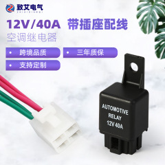 エアコンリレー 4ピンノーマルオープン 12V40A型 ファンエアコン用 車載リレー 配線ソケット付き