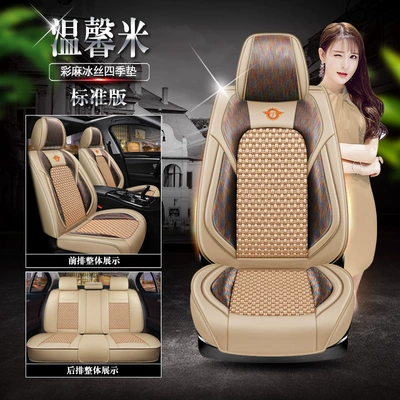 Seat cushion, seat cover, Free Light Fiat Panda - colored-hemp-ice-silk-warm-rice-standard-edition
