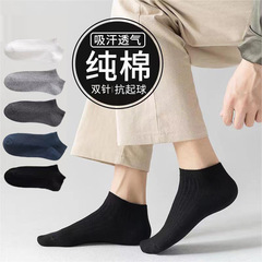 純棉襪子男女夏季薄款白色雙針短筒襪春秋款吸汗淺口棉襪情侶船襪