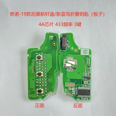 SuitAble for NissAn 19 Sylphy Avtomobil qapı kilidi silindrləri - chino-19-25-sylphy-folding-key-4a-433-board