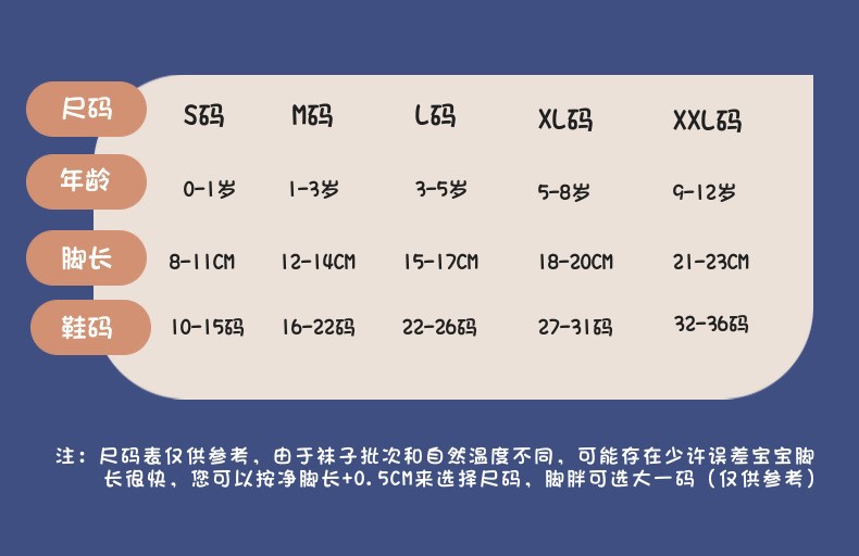 春夏新款儿童袜子可爱卡通男女童网眼袜新疆长绒棉中大童网眼薄袜详情5