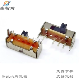 拨动开关;轻触开关;连接器