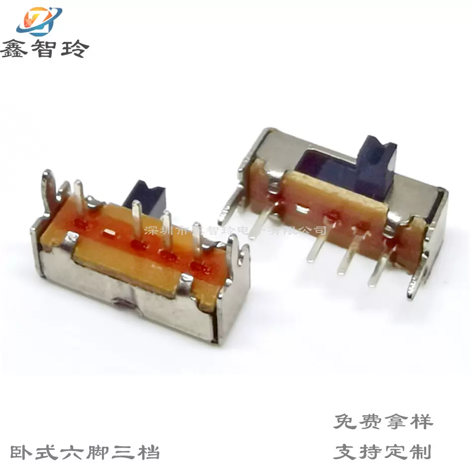 SK13D07卧式拨动开关3档4脚电源控制开关侧拨手动三档微型