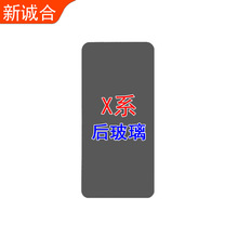 适用于X系 玻璃后盖背盖面板后盖板后曲面 面板维修替换方案玻璃